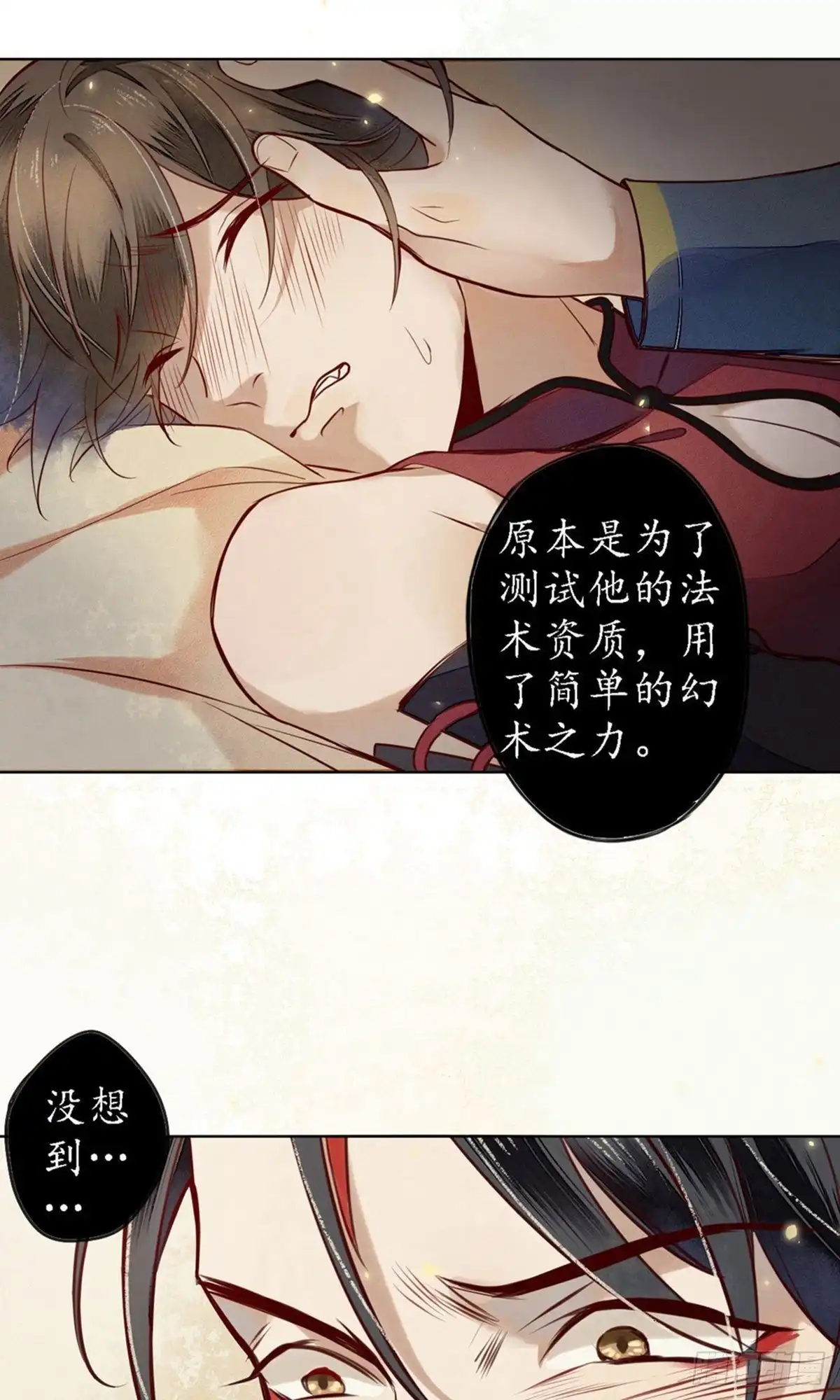 极乐幻想夜 第45话 第10页