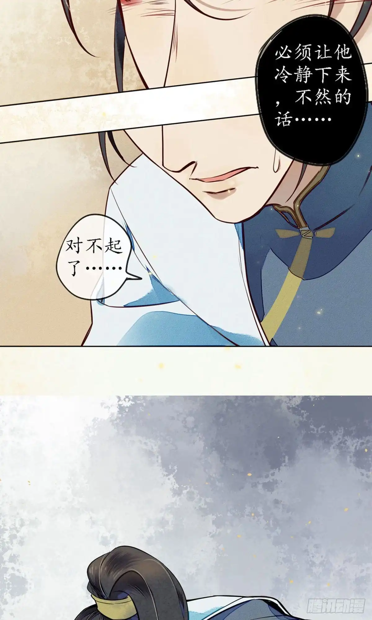 极乐幻想夜 第45话 第11页