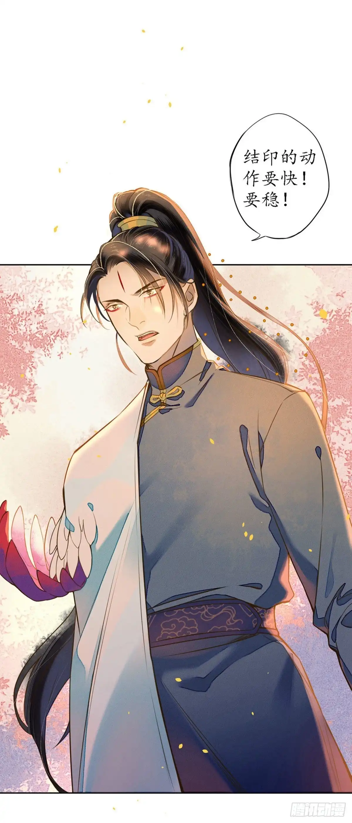 极乐幻想夜 第46话 第17页