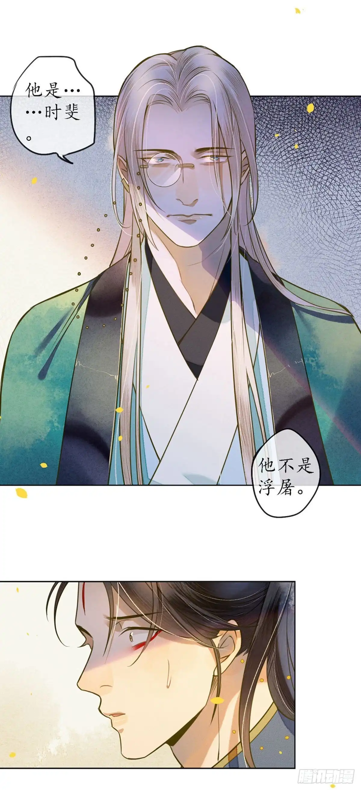 极乐幻想夜 第46话 第3页