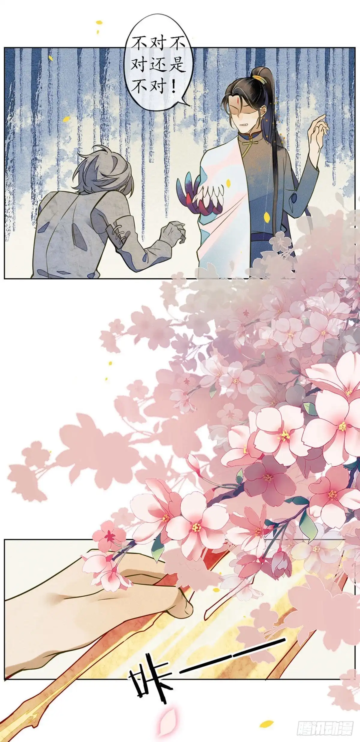 极乐幻想夜 第46话 第20页
