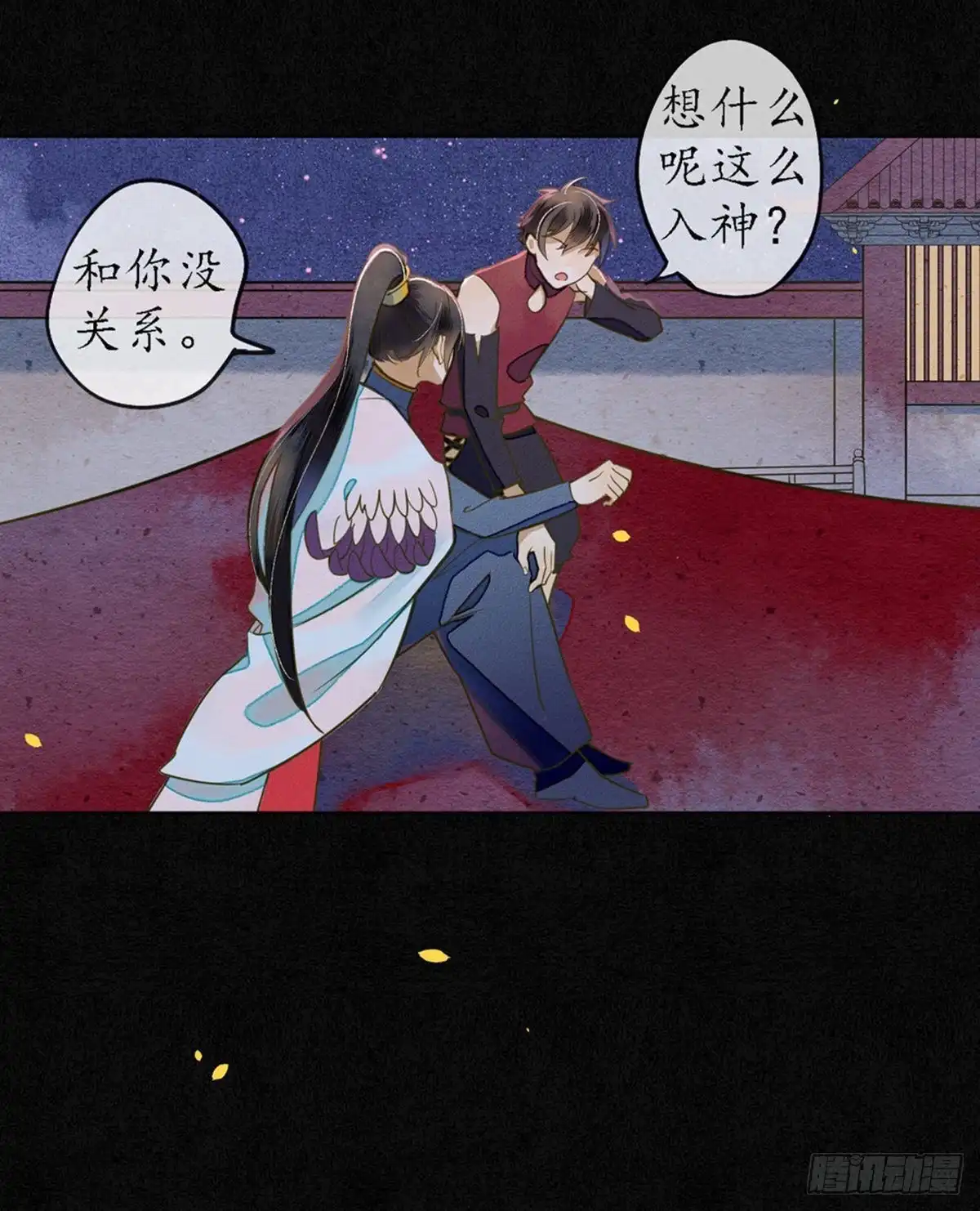 极乐幻想夜 第46话 第9页
