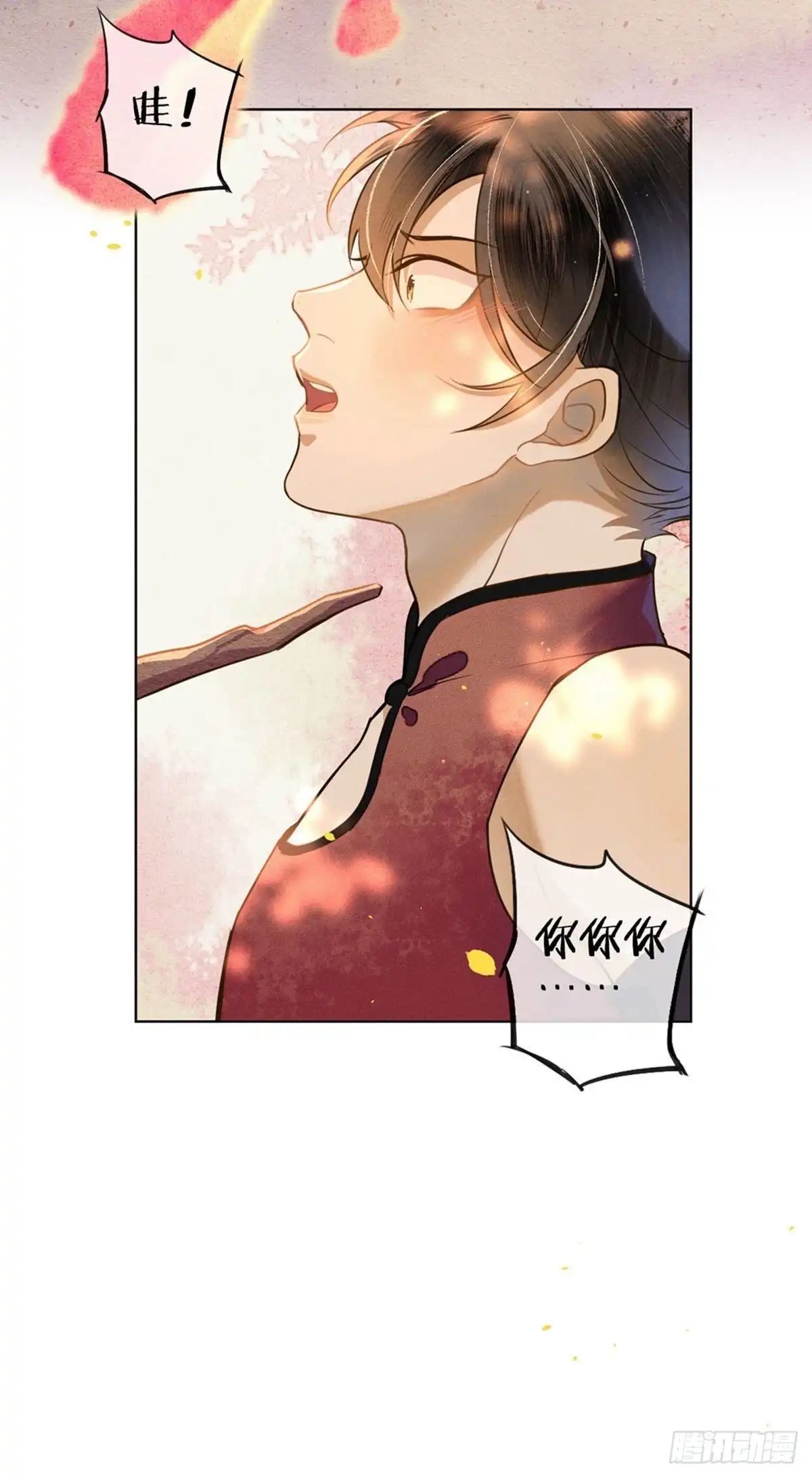 极乐幻想夜 第46话 第24页
