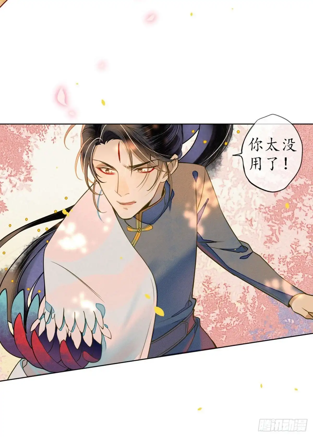 极乐幻想夜 第46话 第21页