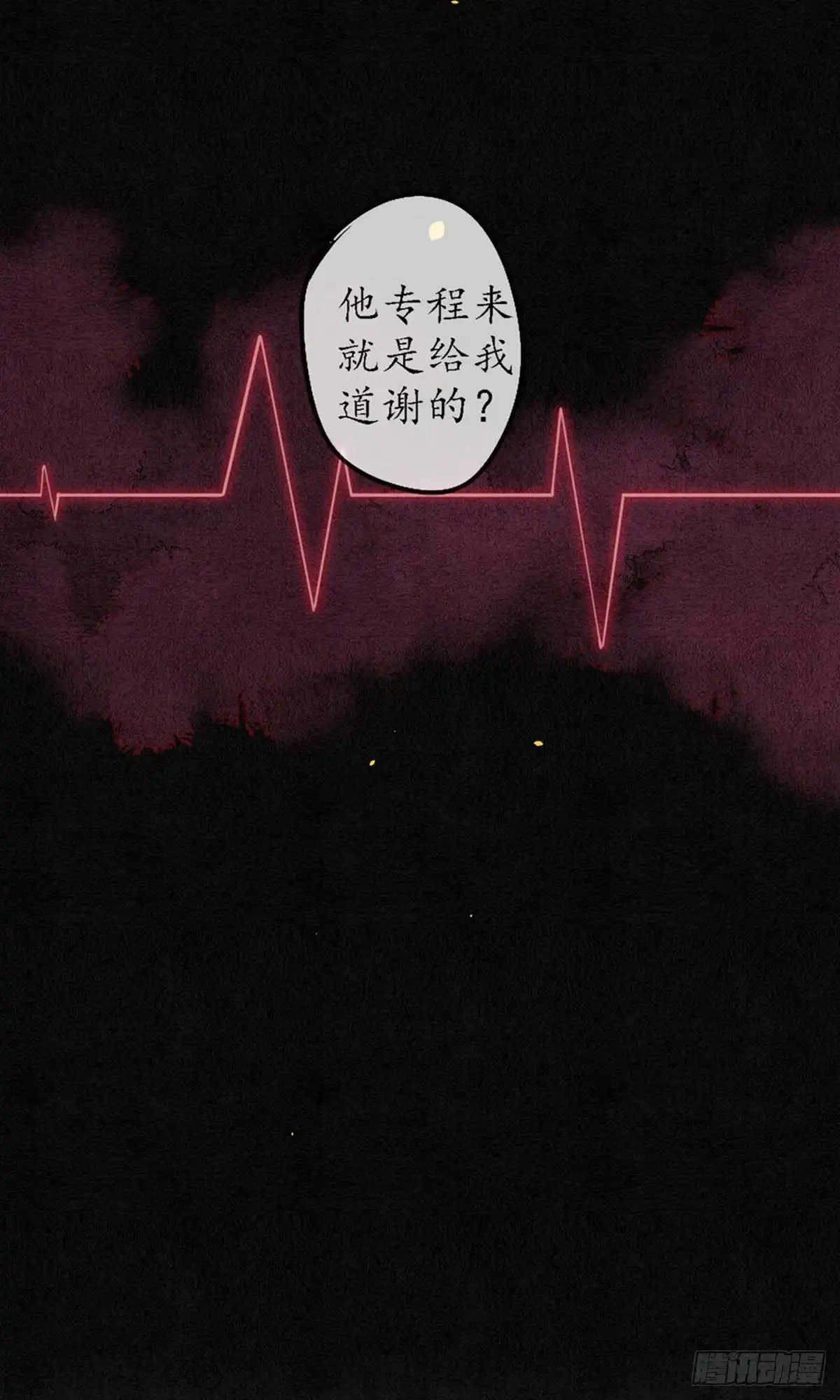 极乐幻想夜 第46话 第15页