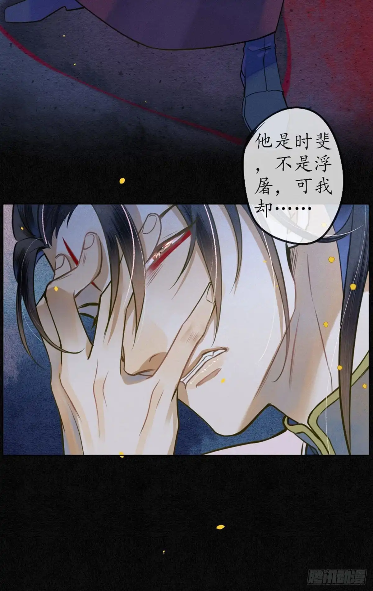 极乐幻想夜 第46话 第7页