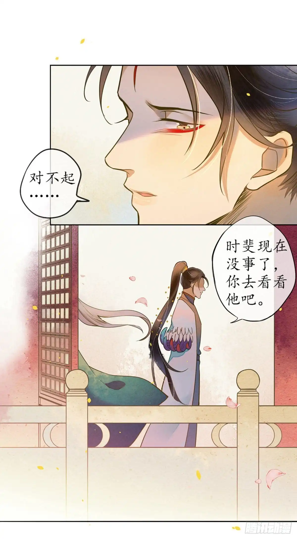 极乐幻想夜 第46话 第4页
