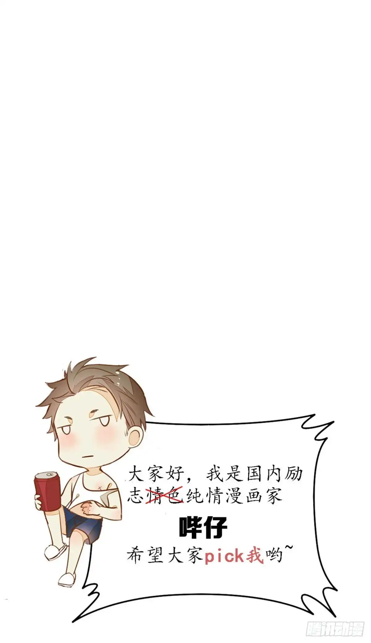极乐幻想夜 第46话 第29页