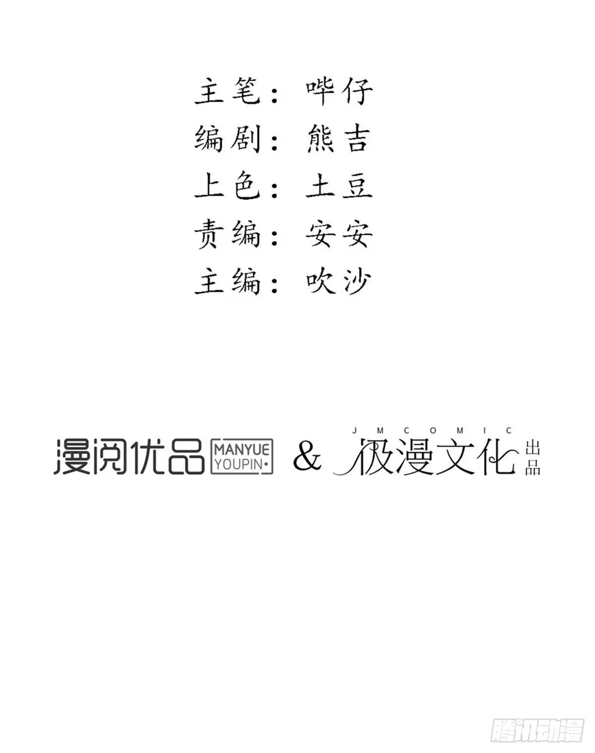 极乐幻想夜 第47话 第2页