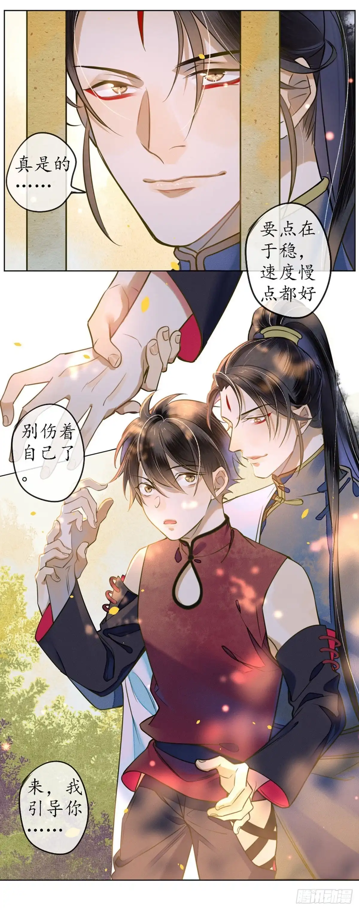 极乐幻想夜 第47话 第12页