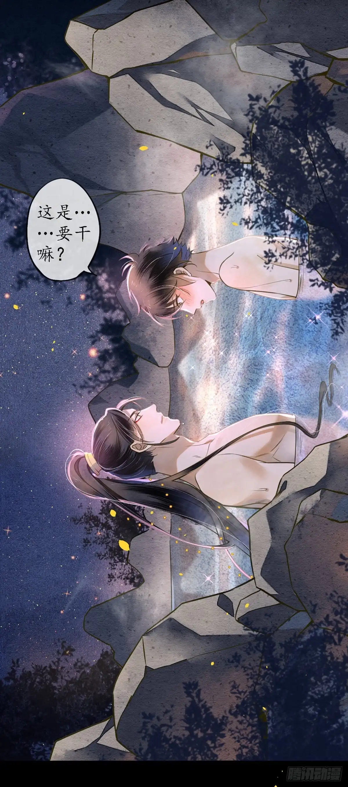 极乐幻想夜 第47话 第19页