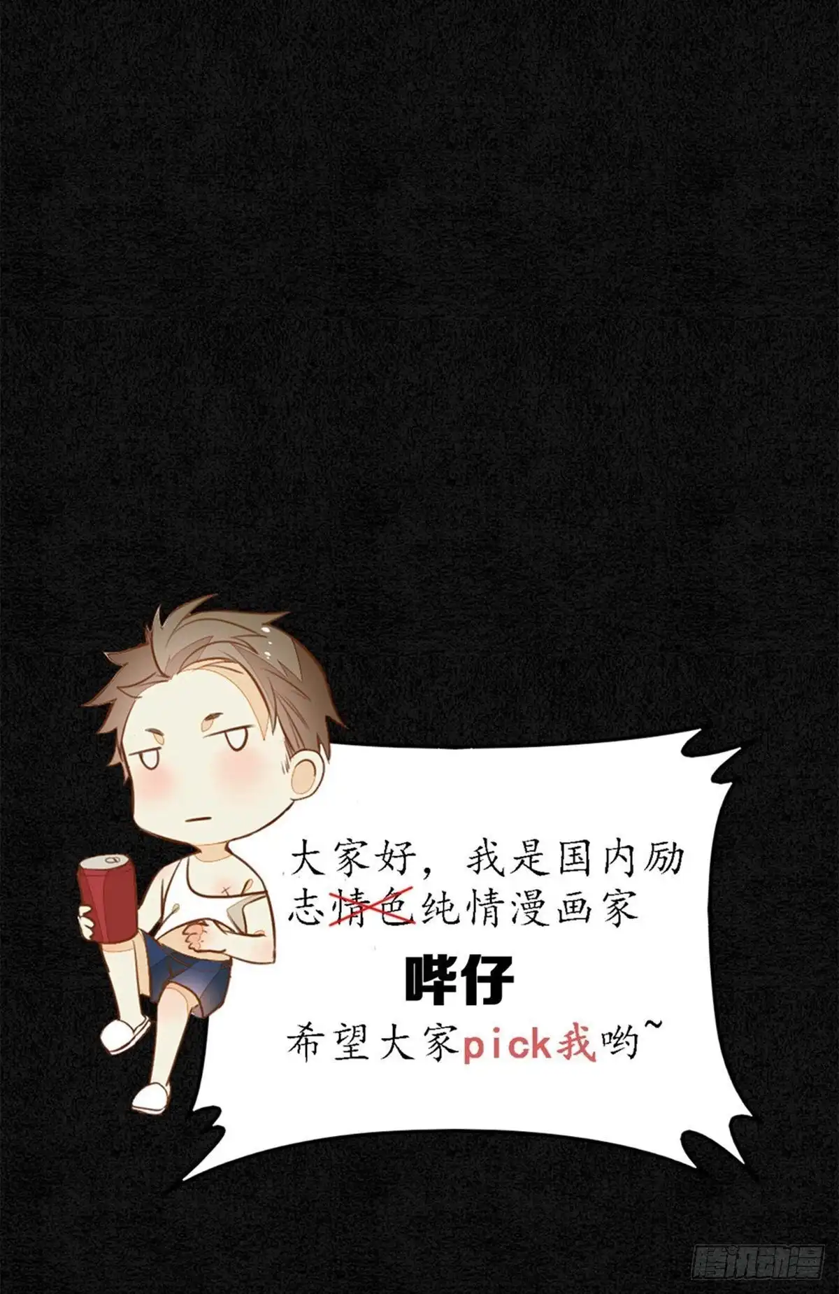 极乐幻想夜 第47话 第24页