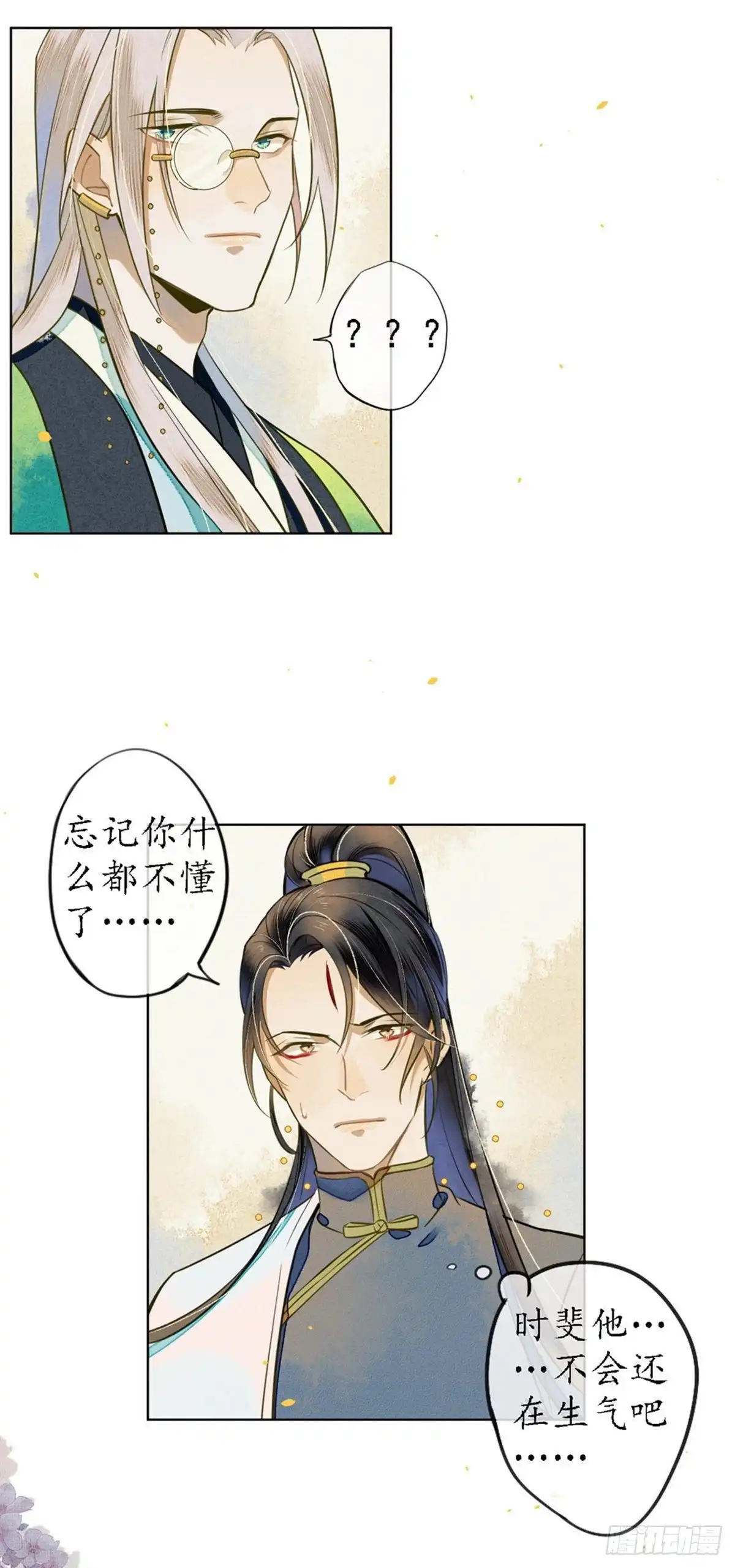 极乐幻想夜 第47话 第7页