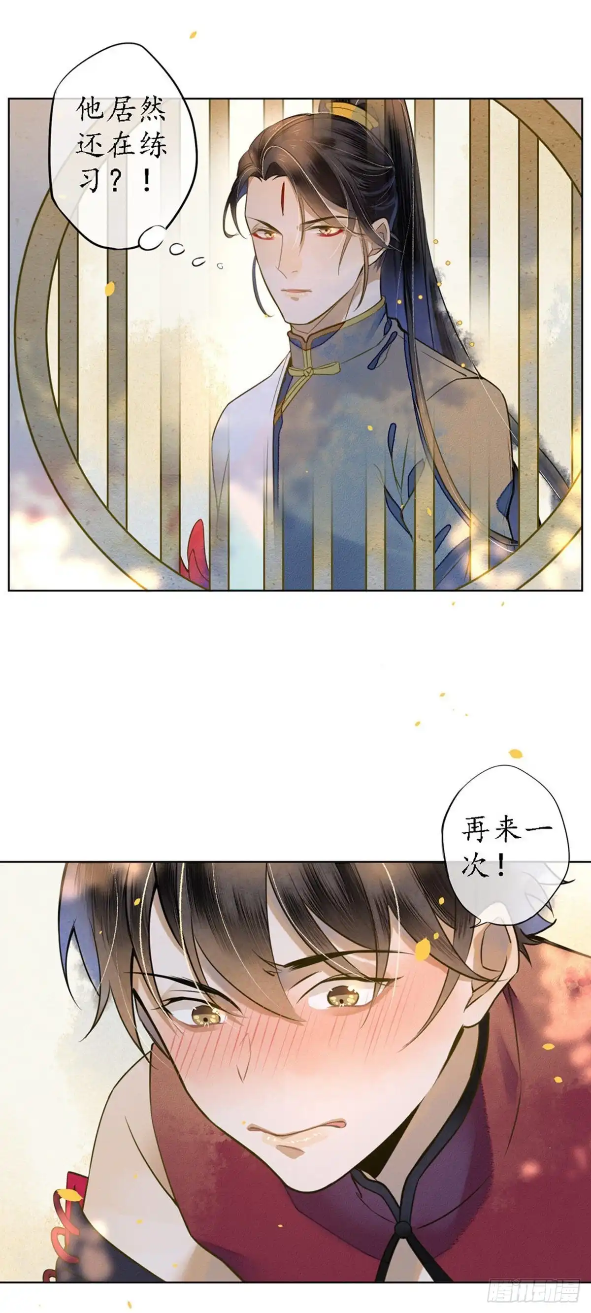 极乐幻想夜 第47话 第9页