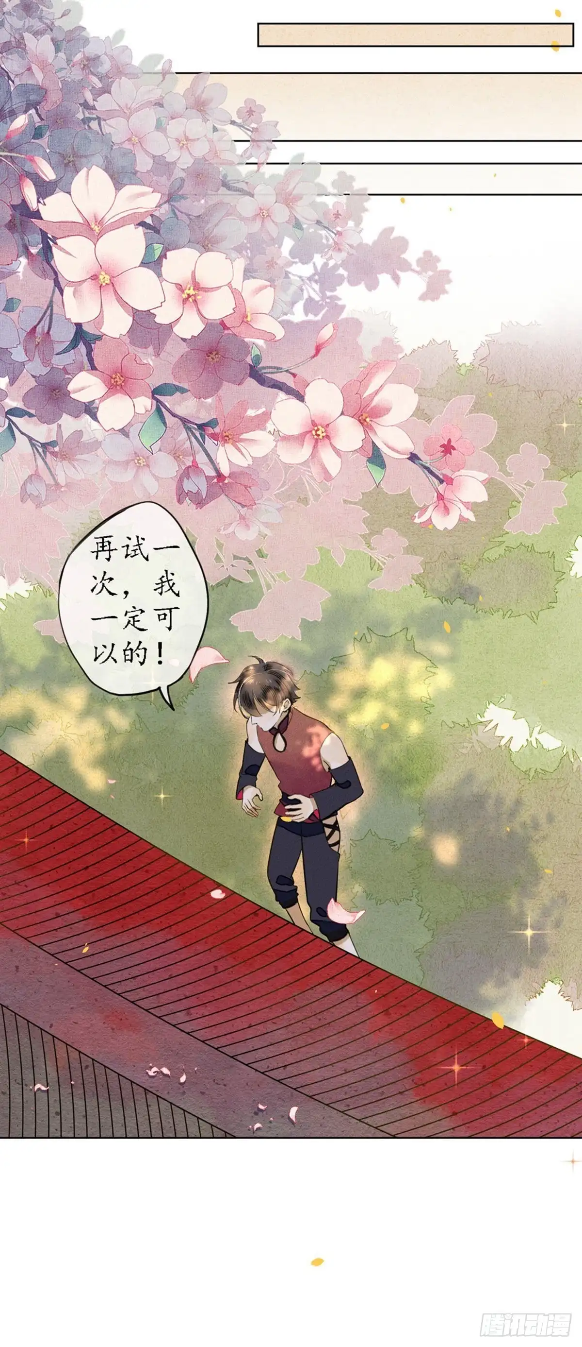 极乐幻想夜 第47话 第8页