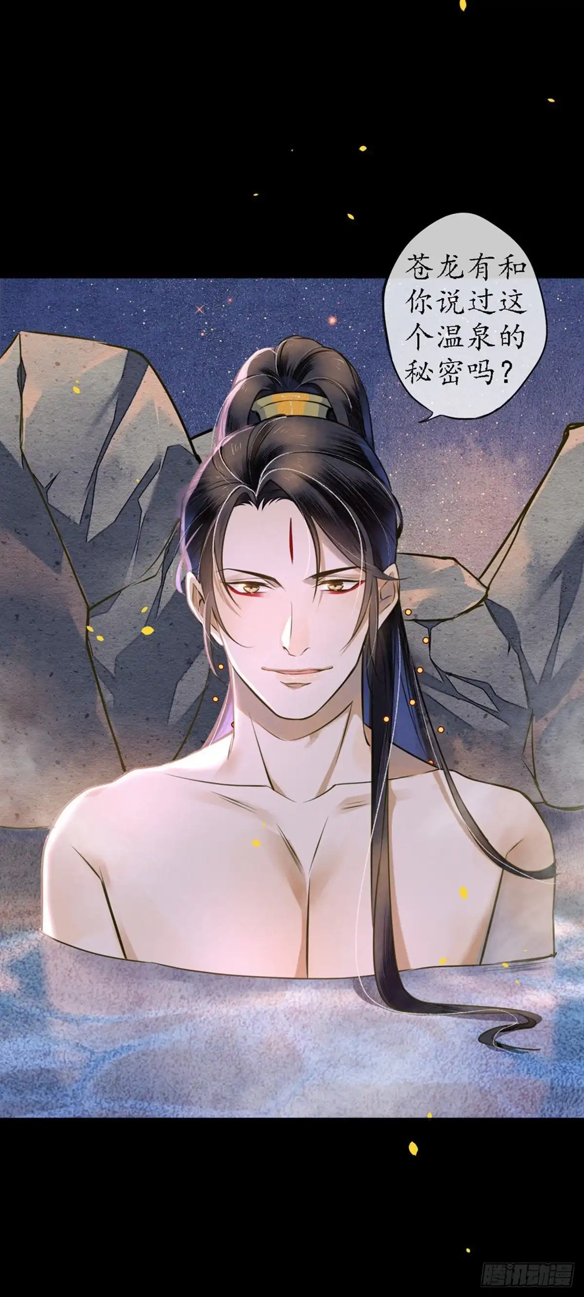 极乐幻想夜 第47话 第20页