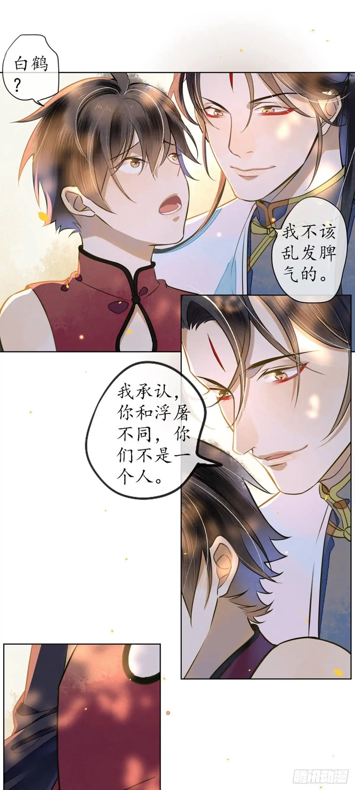 极乐幻想夜 第47话 第13页