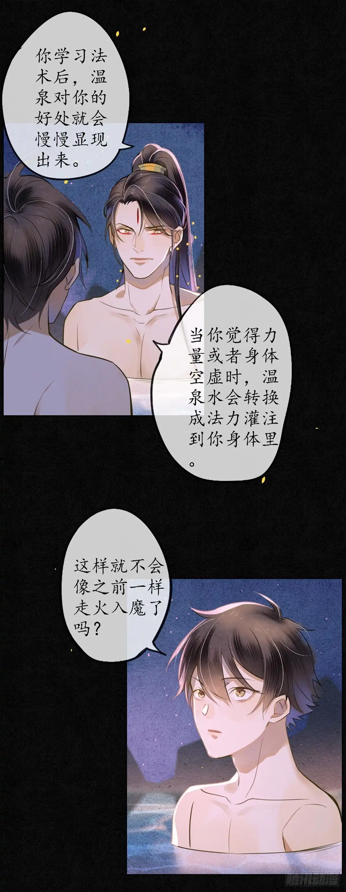极乐幻想夜 第47话 第22页
