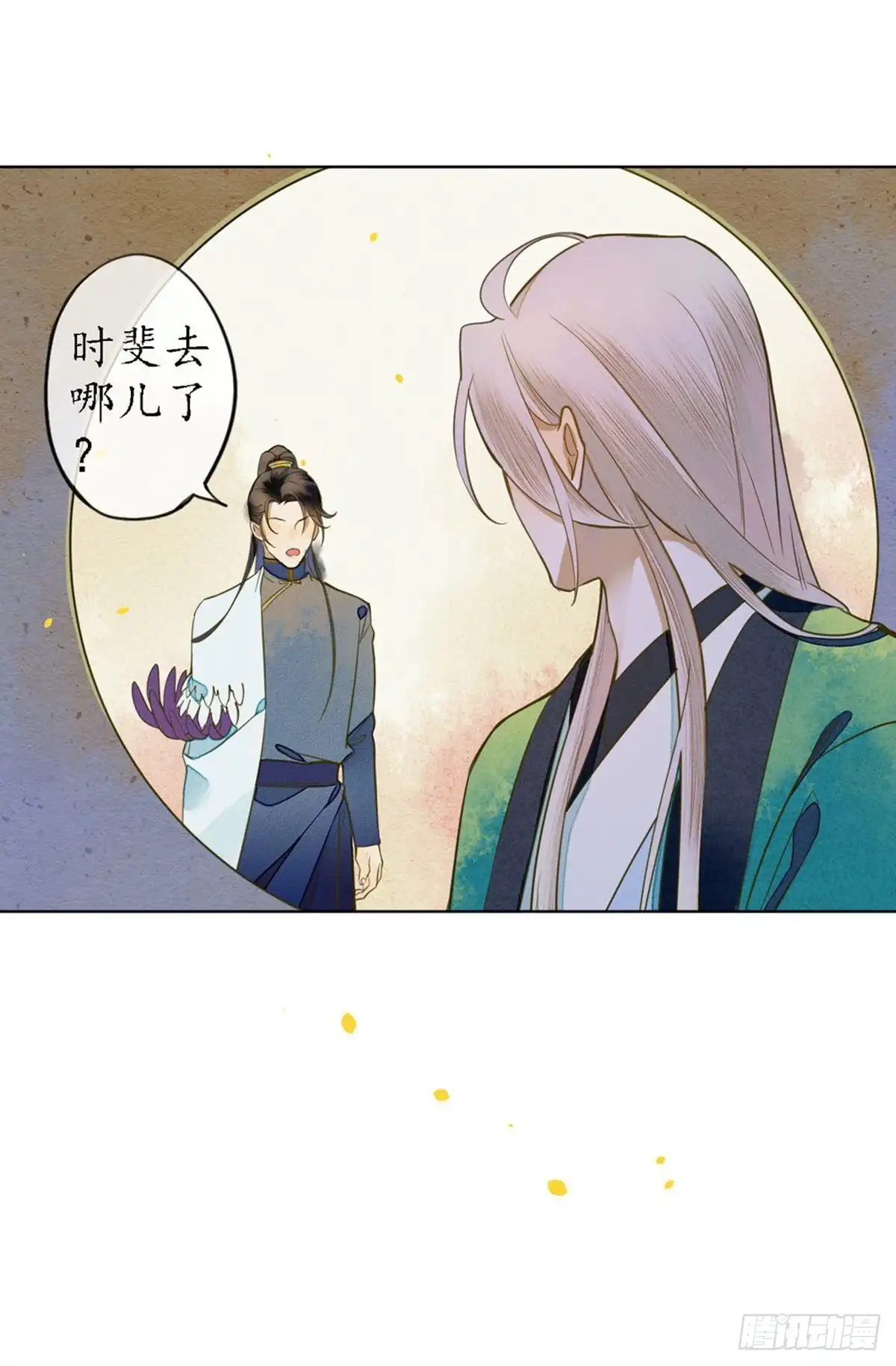 极乐幻想夜 第47话 第6页