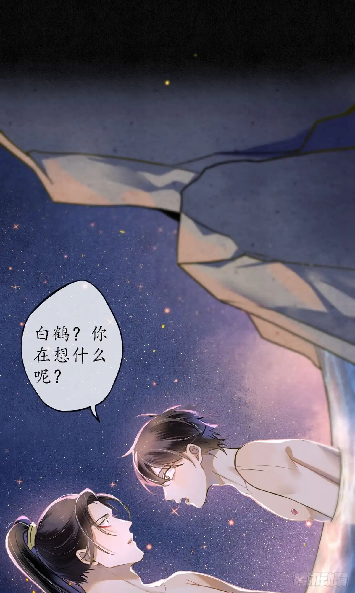 极乐幻想夜 第48话 第5页