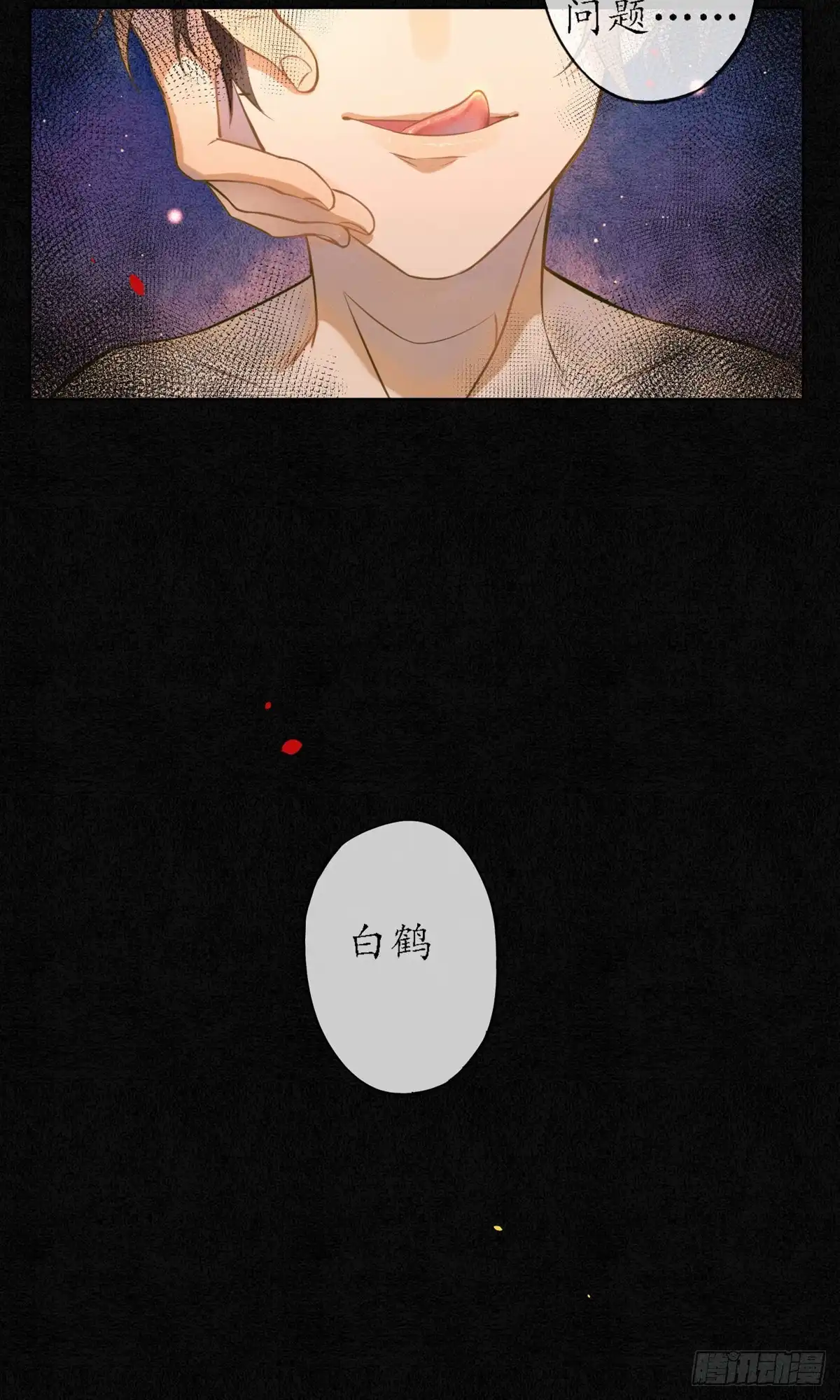 极乐幻想夜 第48话 第4页