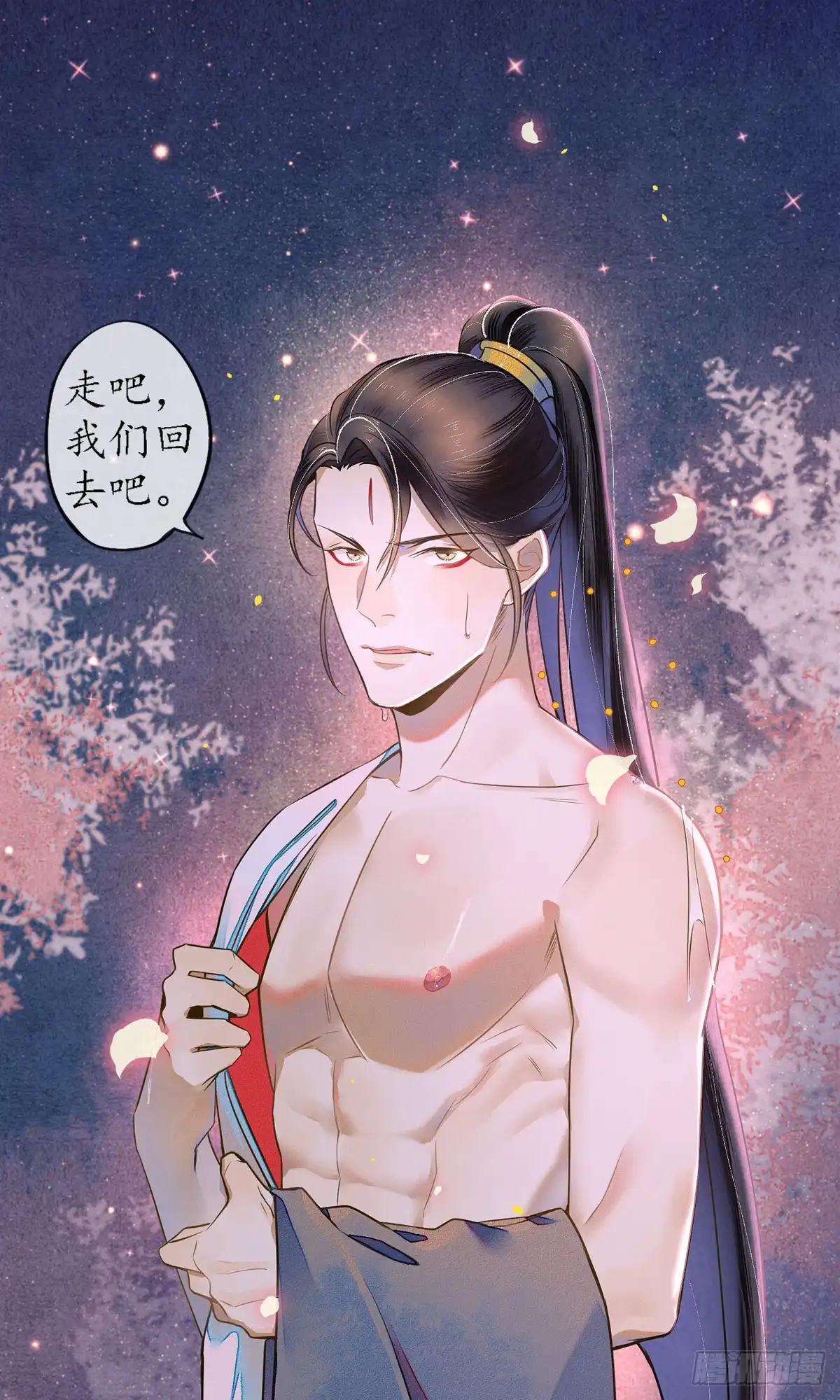 极乐幻想夜 第48话 第21页