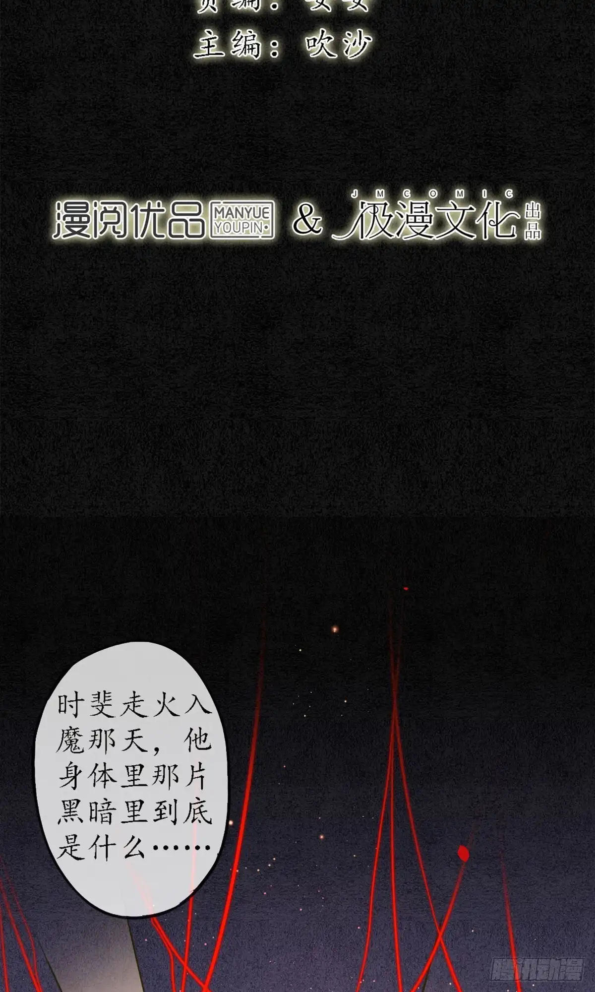 极乐幻想夜 第48话 第2页