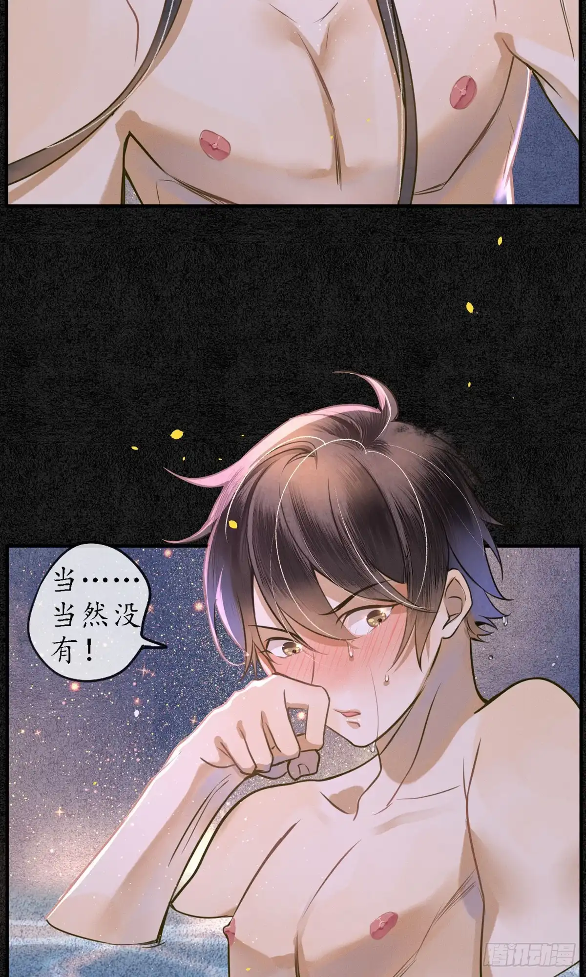 极乐幻想夜 第48话 第19页