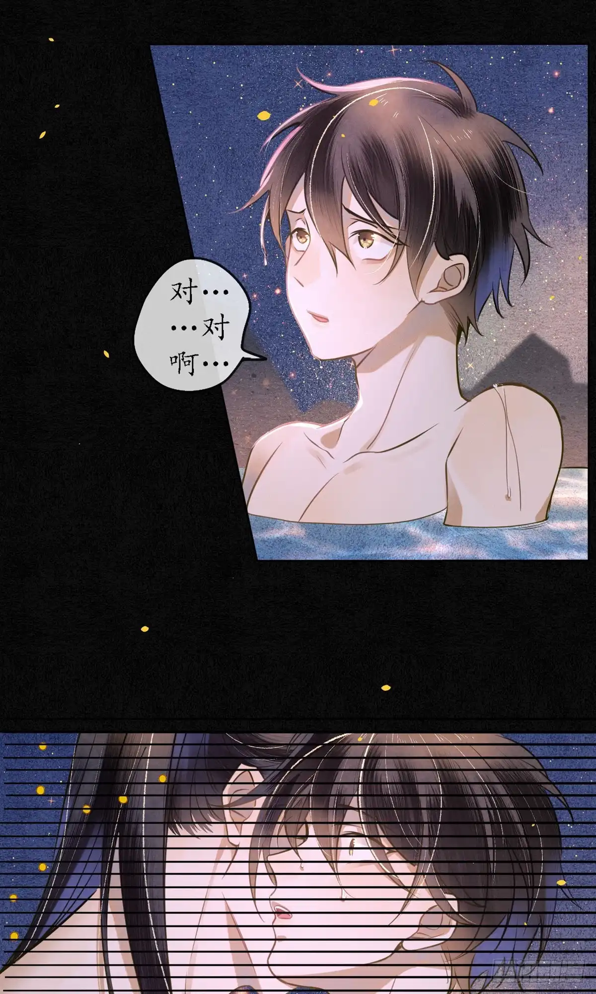 极乐幻想夜 第48话 第15页