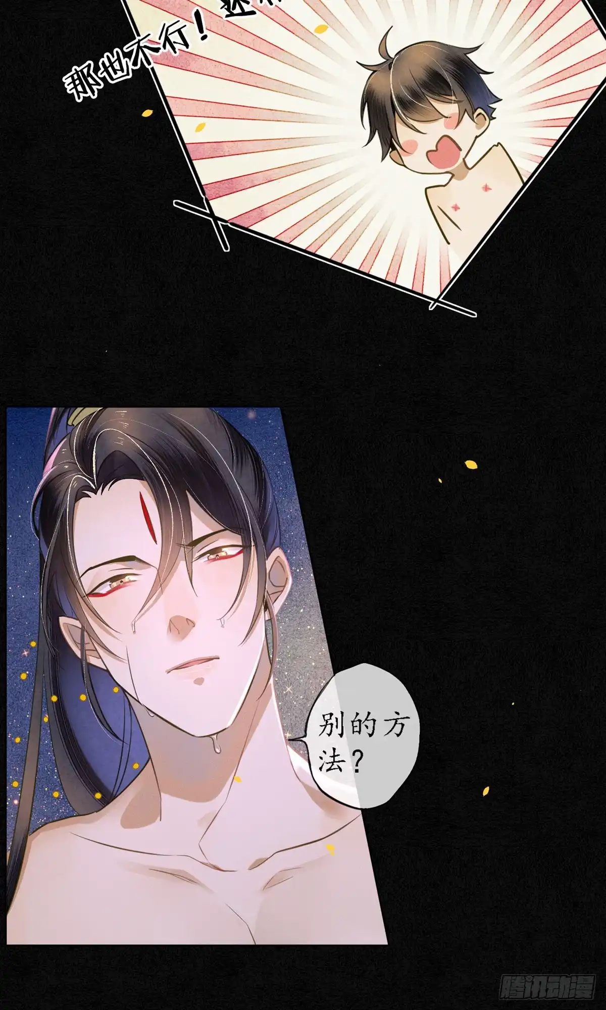 极乐幻想夜 第48话 第14页