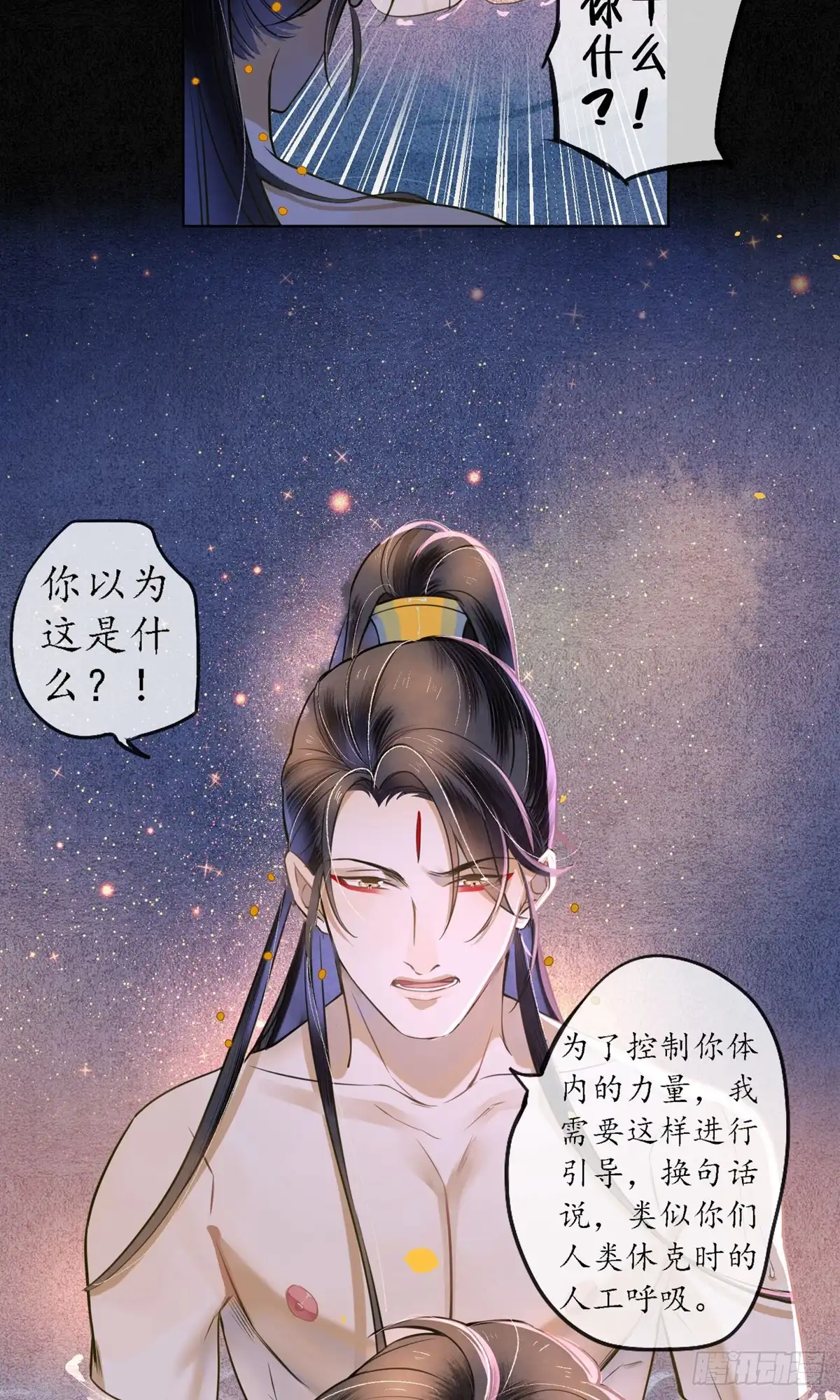 极乐幻想夜 第48话 第10页
