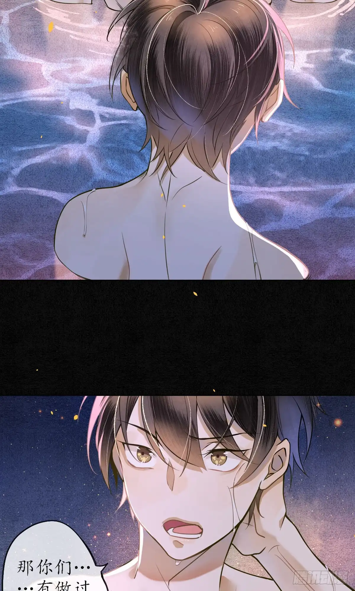 极乐幻想夜 第48话 第11页