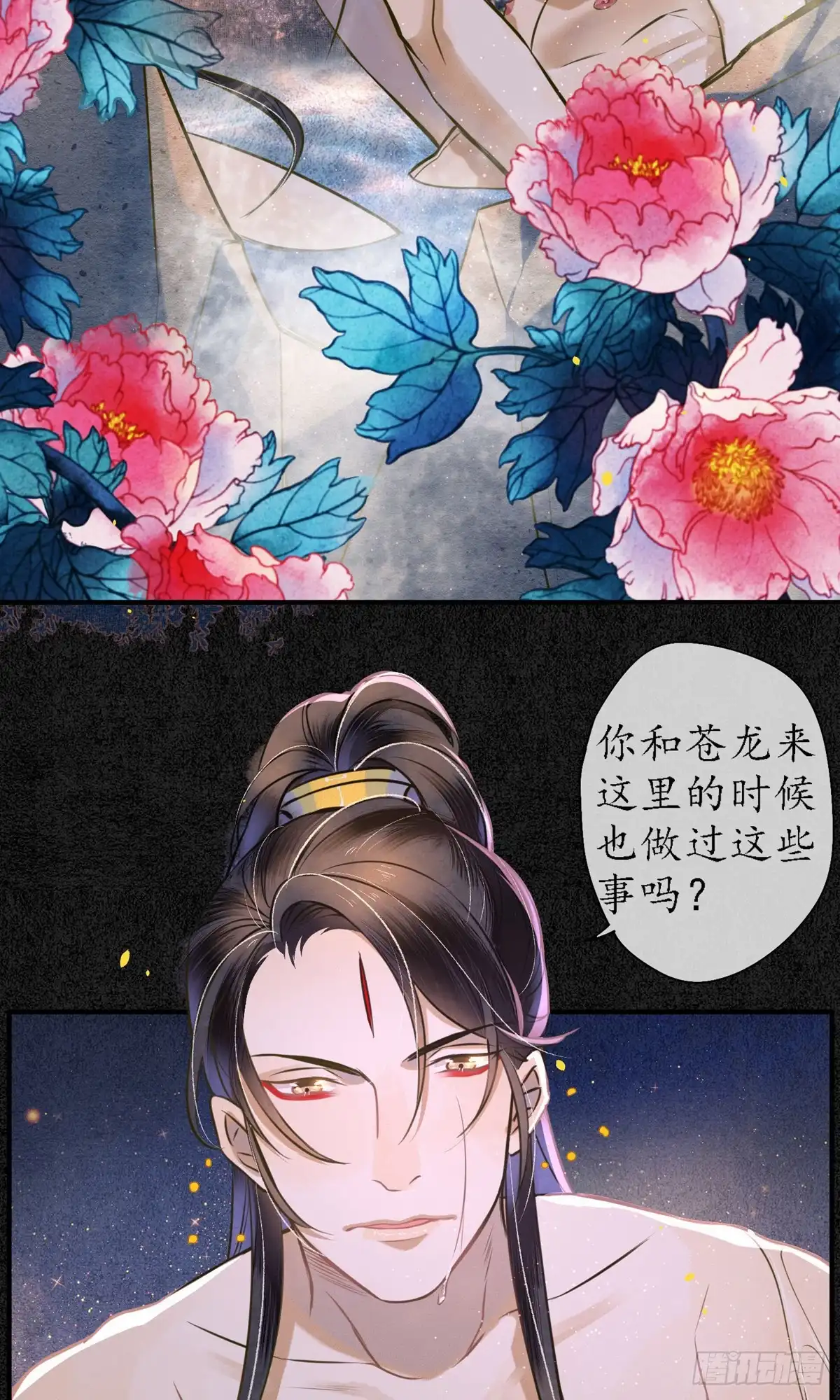 极乐幻想夜 第48话 第18页