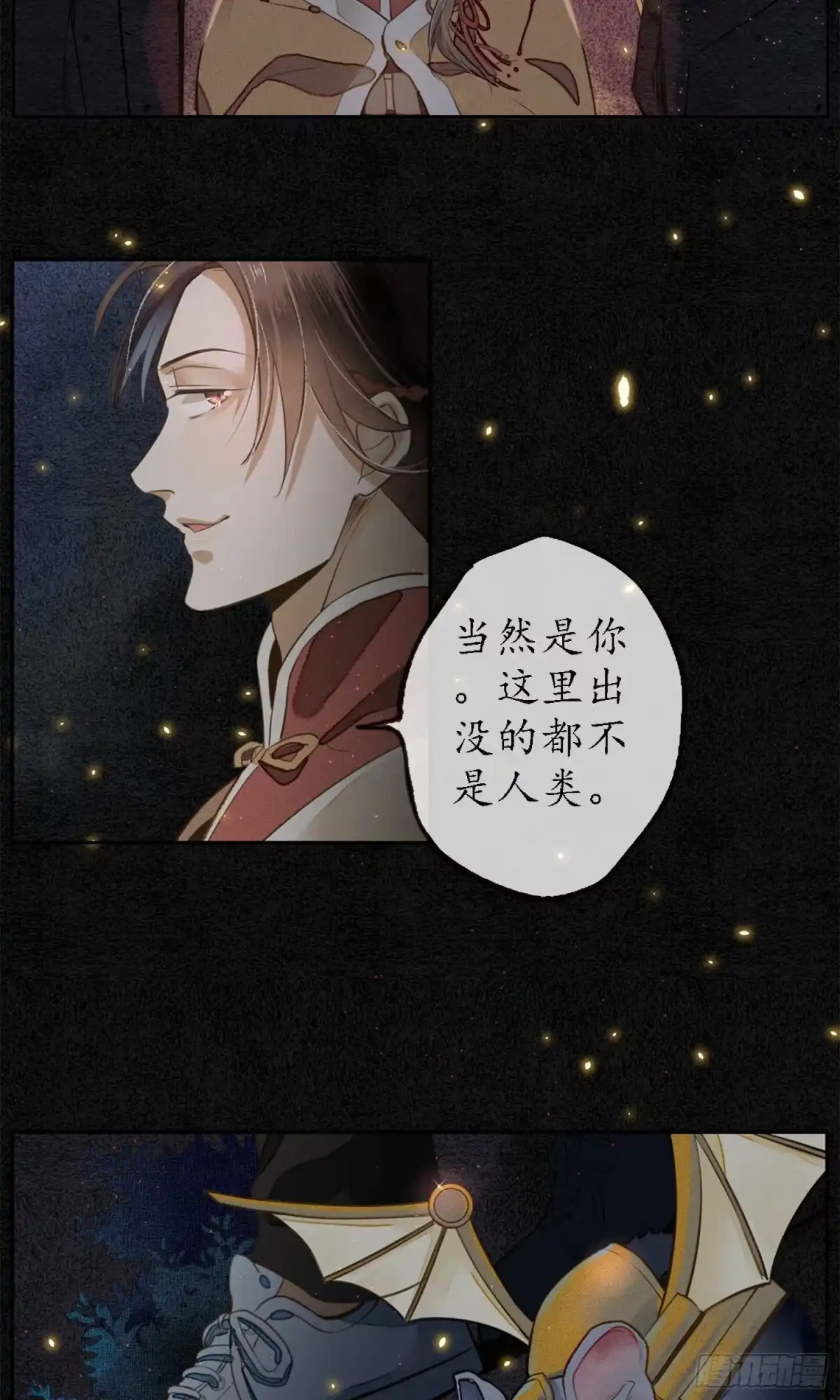极乐幻想夜 第4话 第7页
