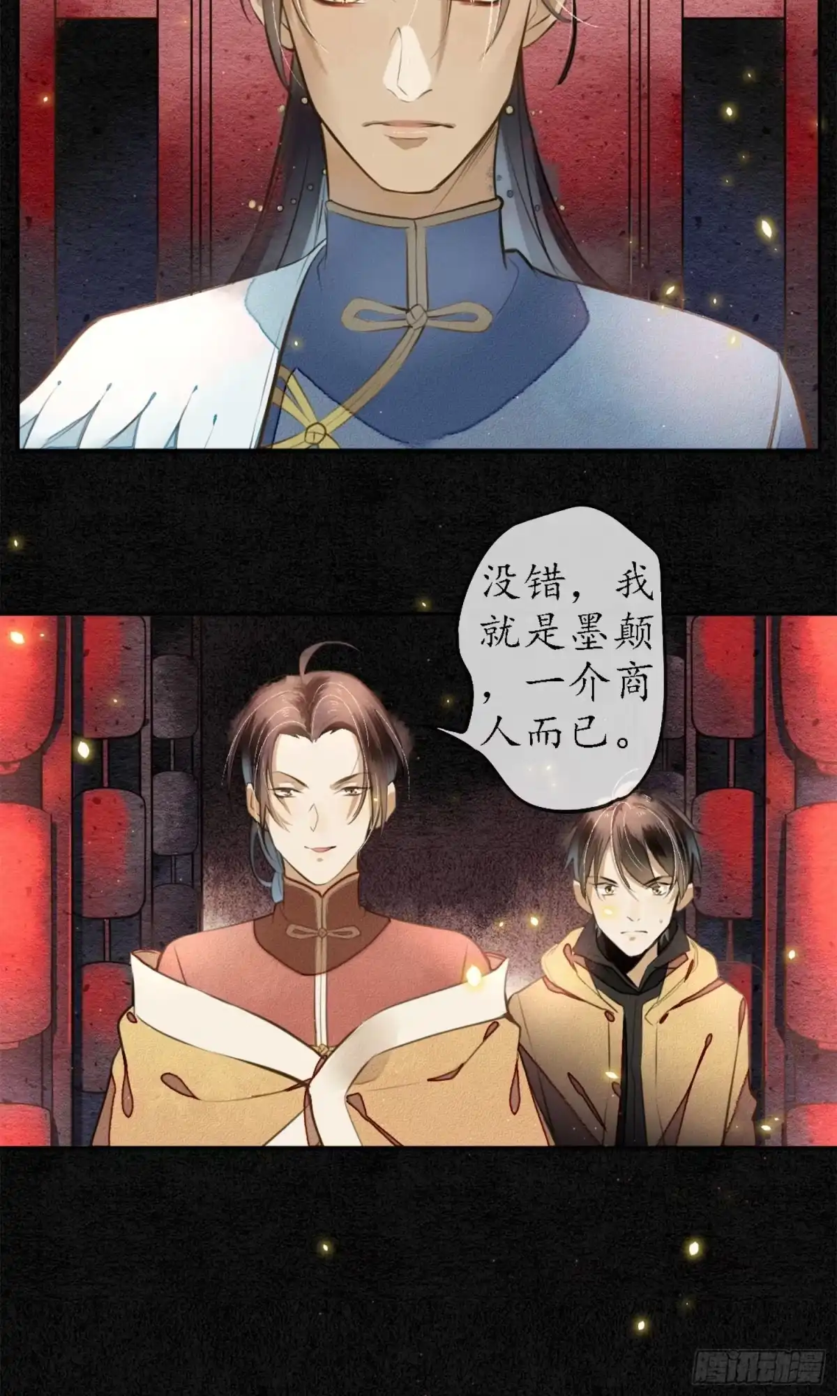 极乐幻想夜 第4话 第25页