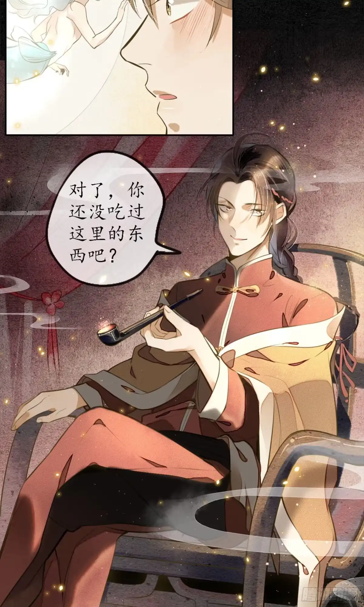 极乐幻想夜 第4话 第15页