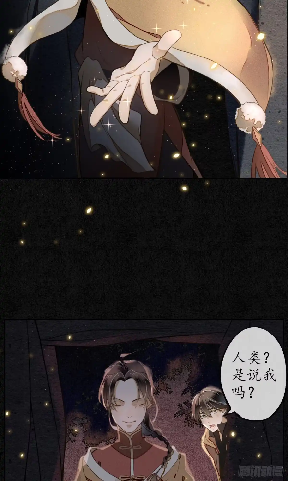 极乐幻想夜 第4话 第6页