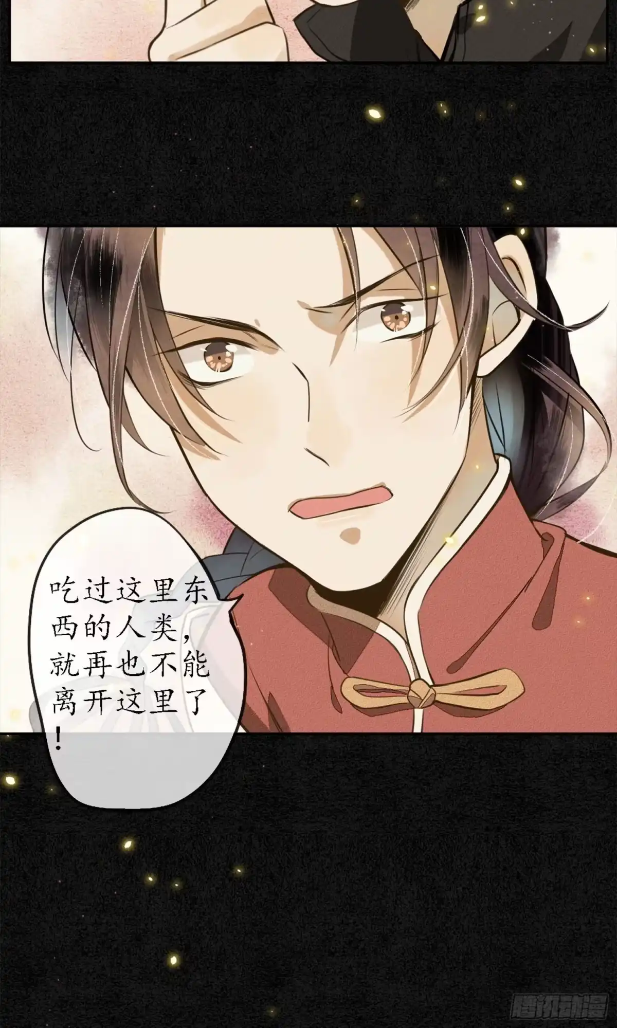 极乐幻想夜 第4话 第18页