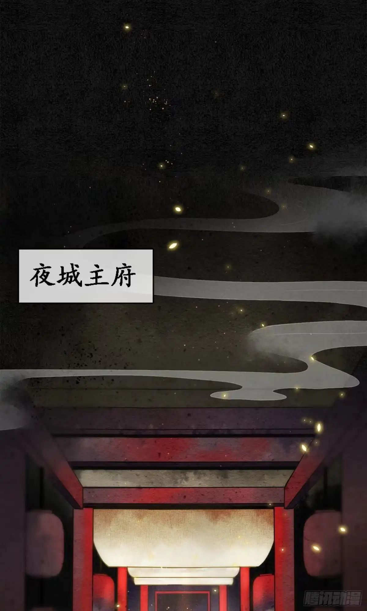 极乐幻想夜 第4话 第19页