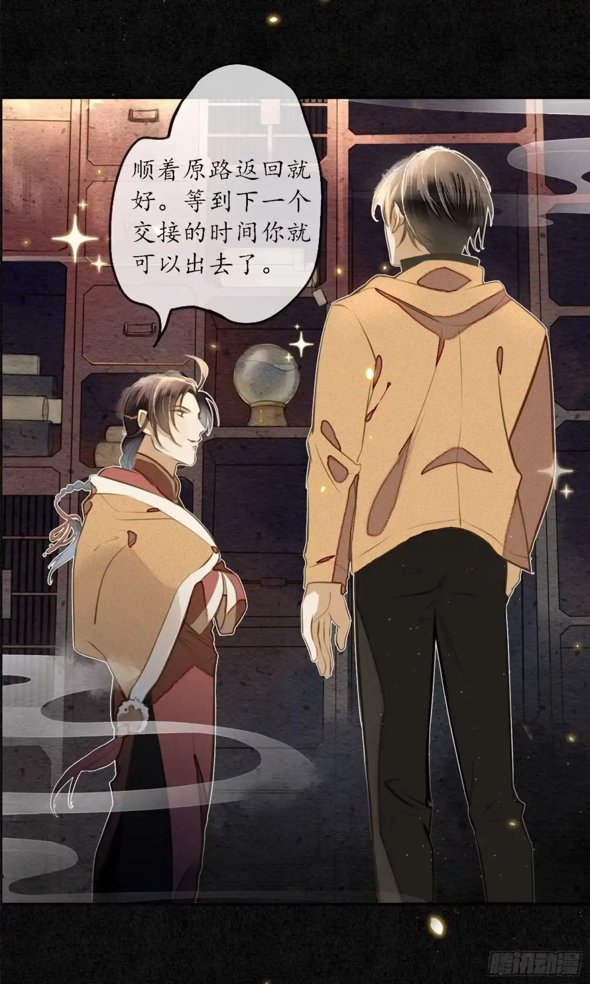 极乐幻想夜 第4话 第13页
