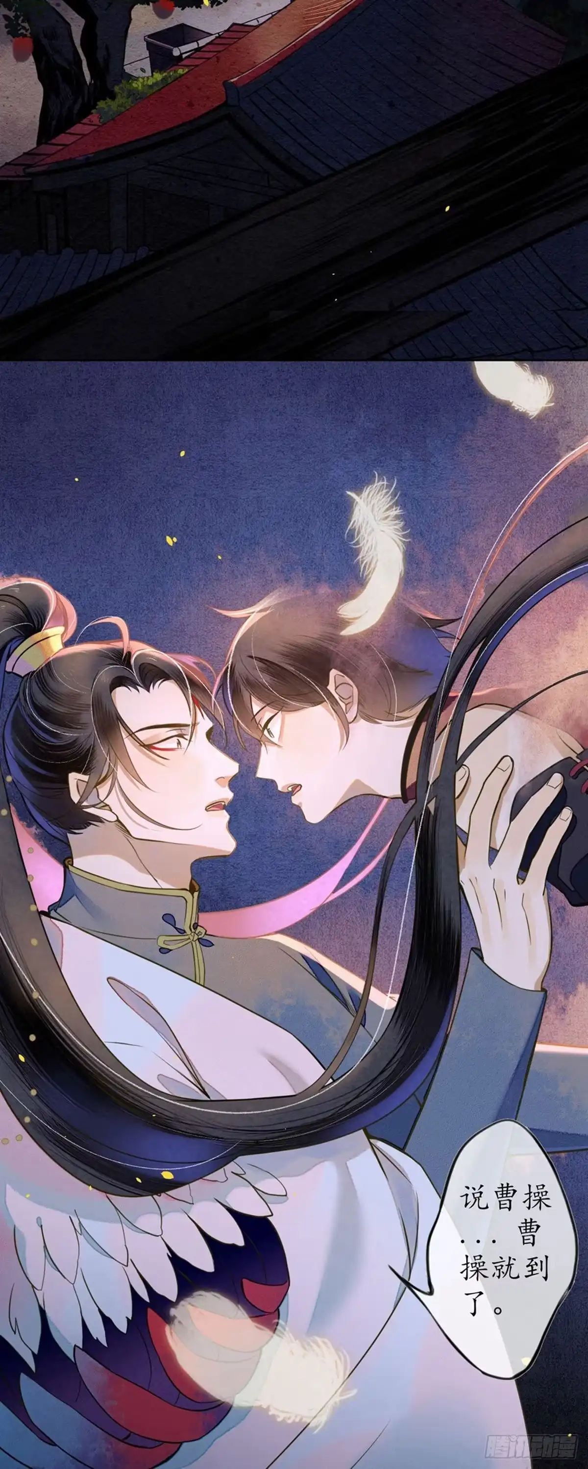 极乐幻想夜 第49话 第19页