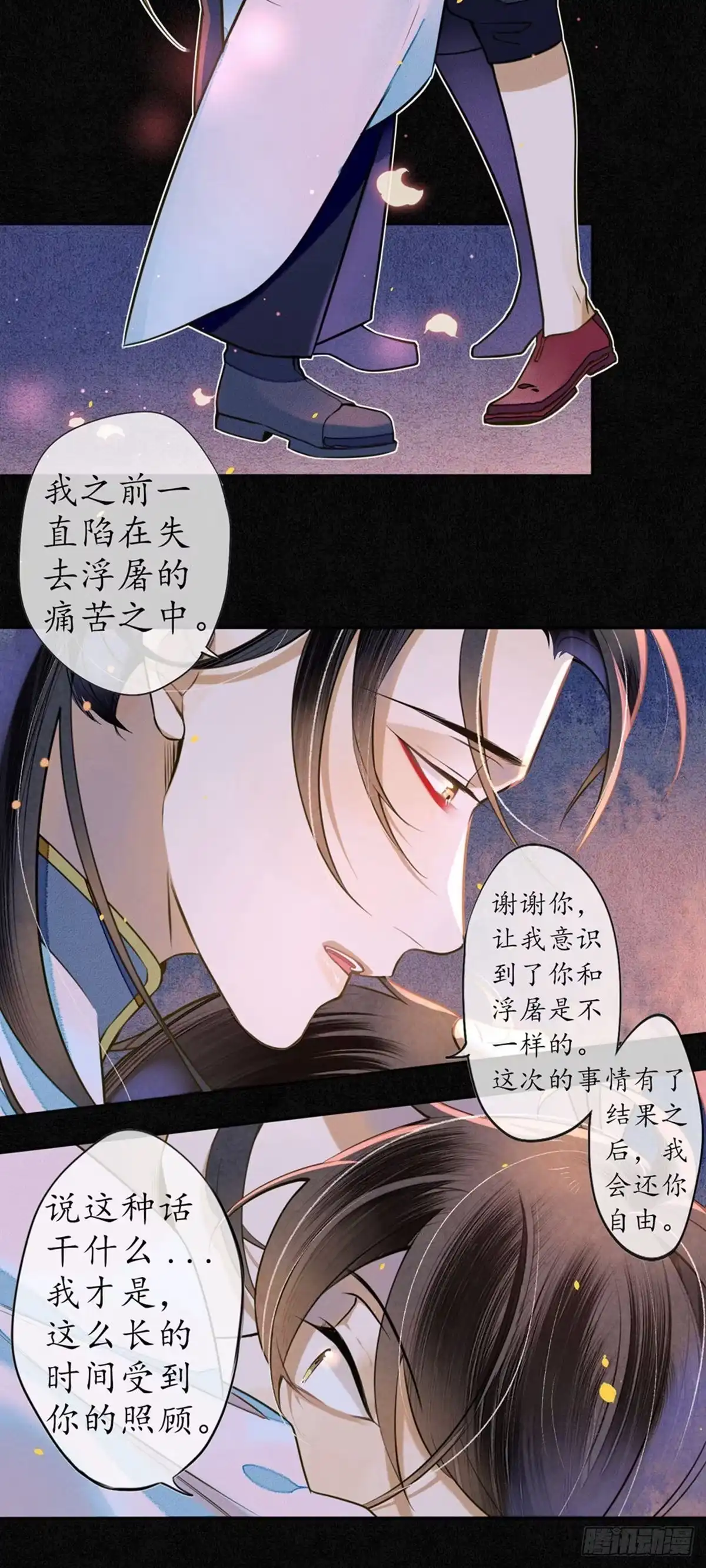 极乐幻想夜 第49话 第17页