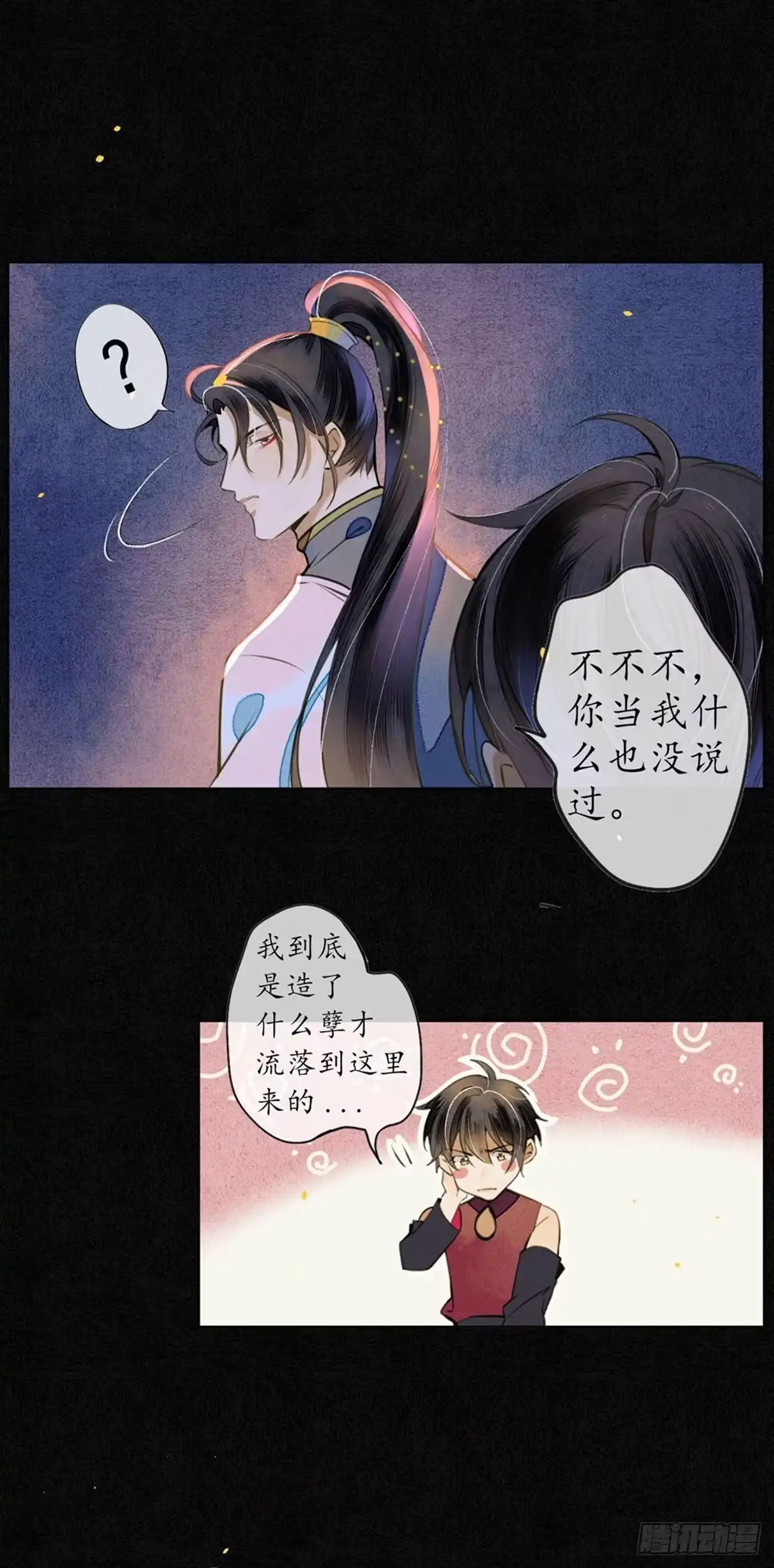 极乐幻想夜 第49话 第4页