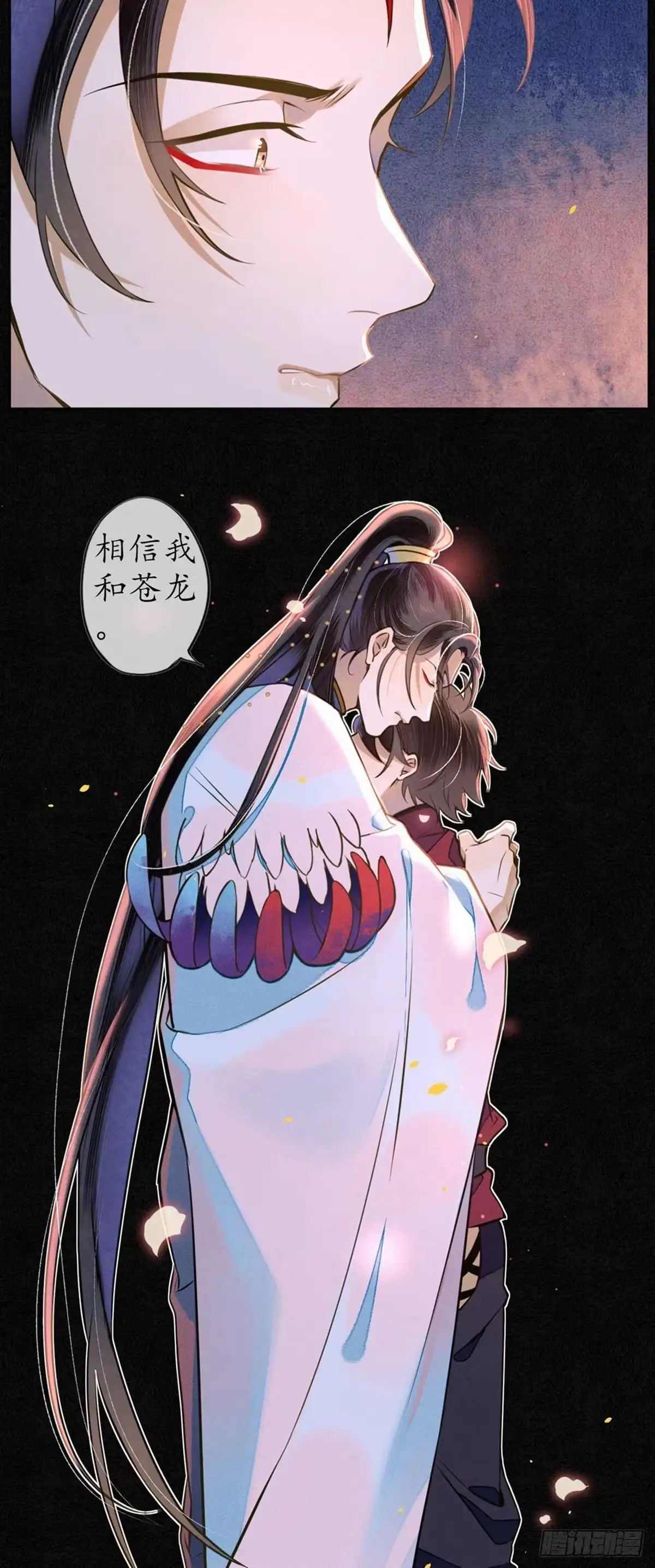 极乐幻想夜 第49话 第16页