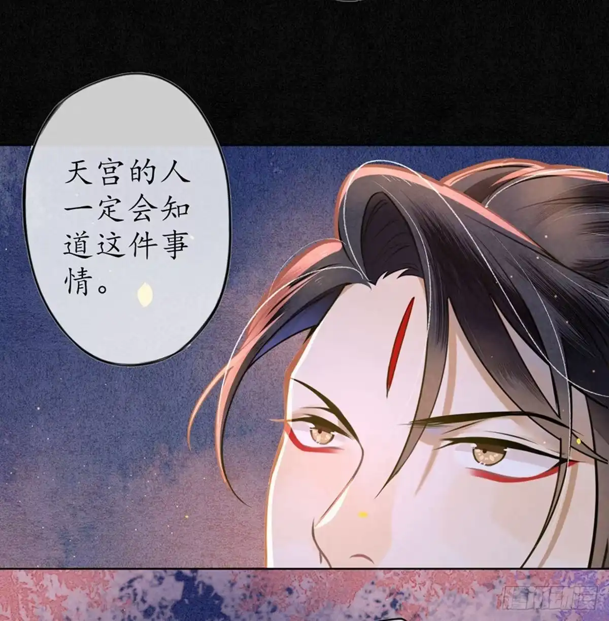 极乐幻想夜 第49话 第7页
