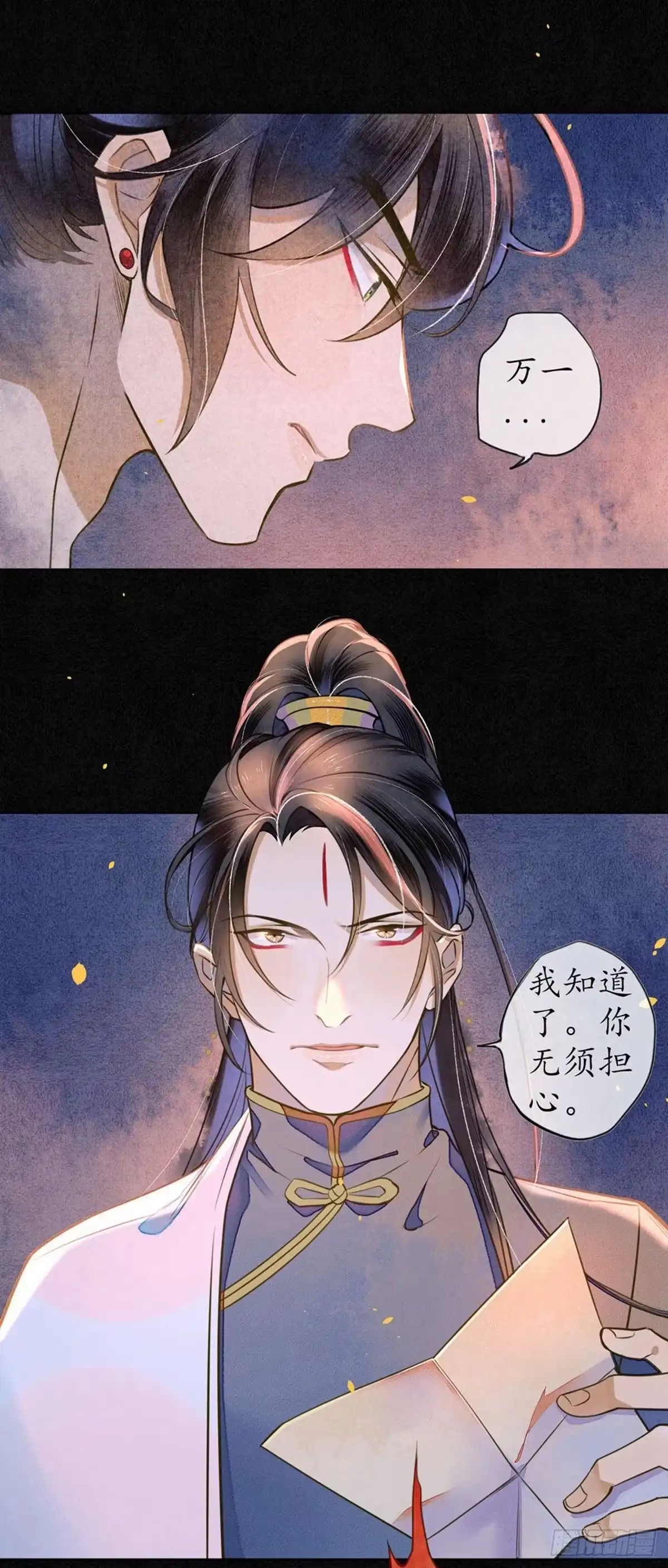 极乐幻想夜 第49话 第9页