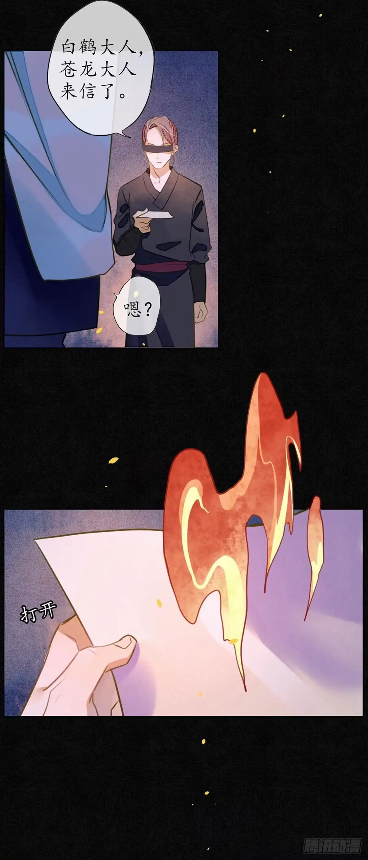 极乐幻想夜 第49话 第5页