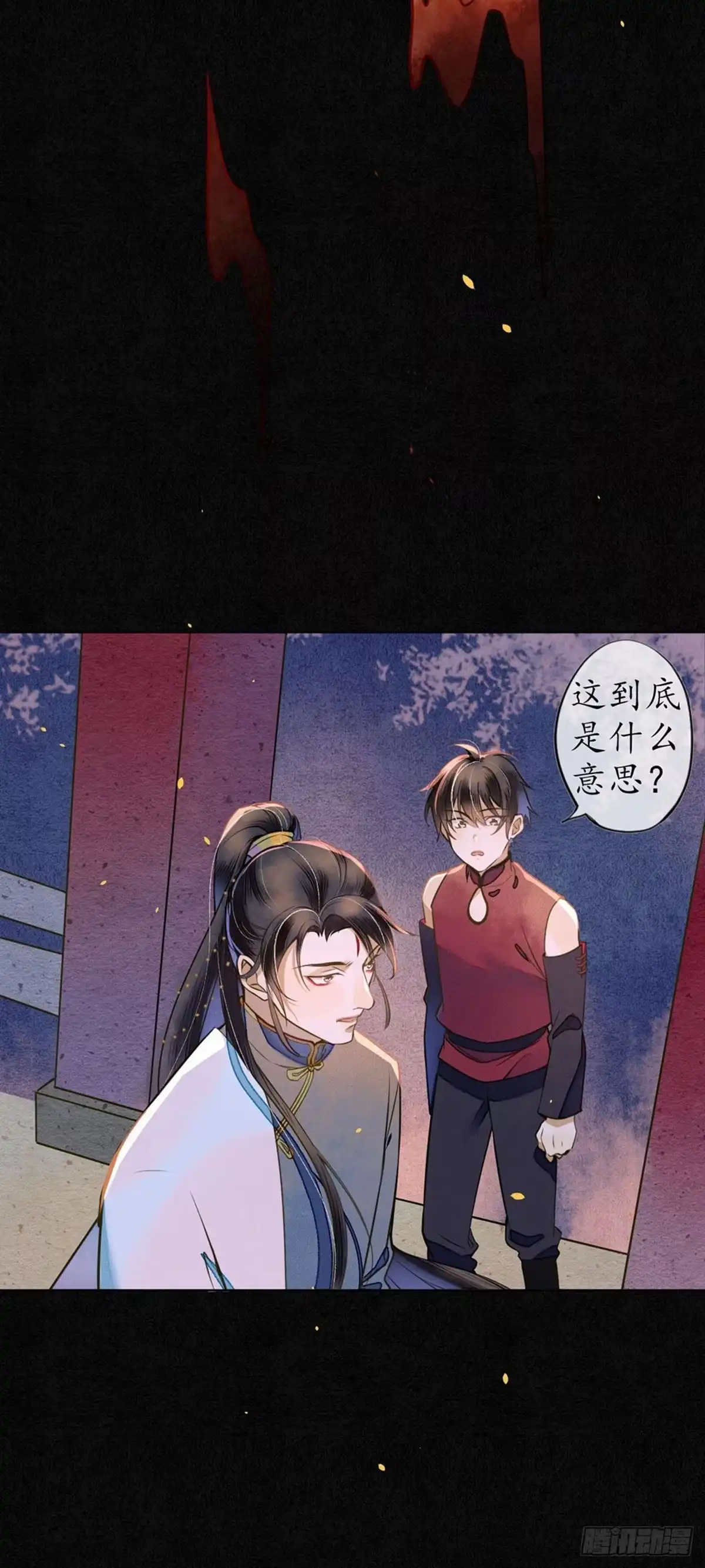 极乐幻想夜 第49话 第11页