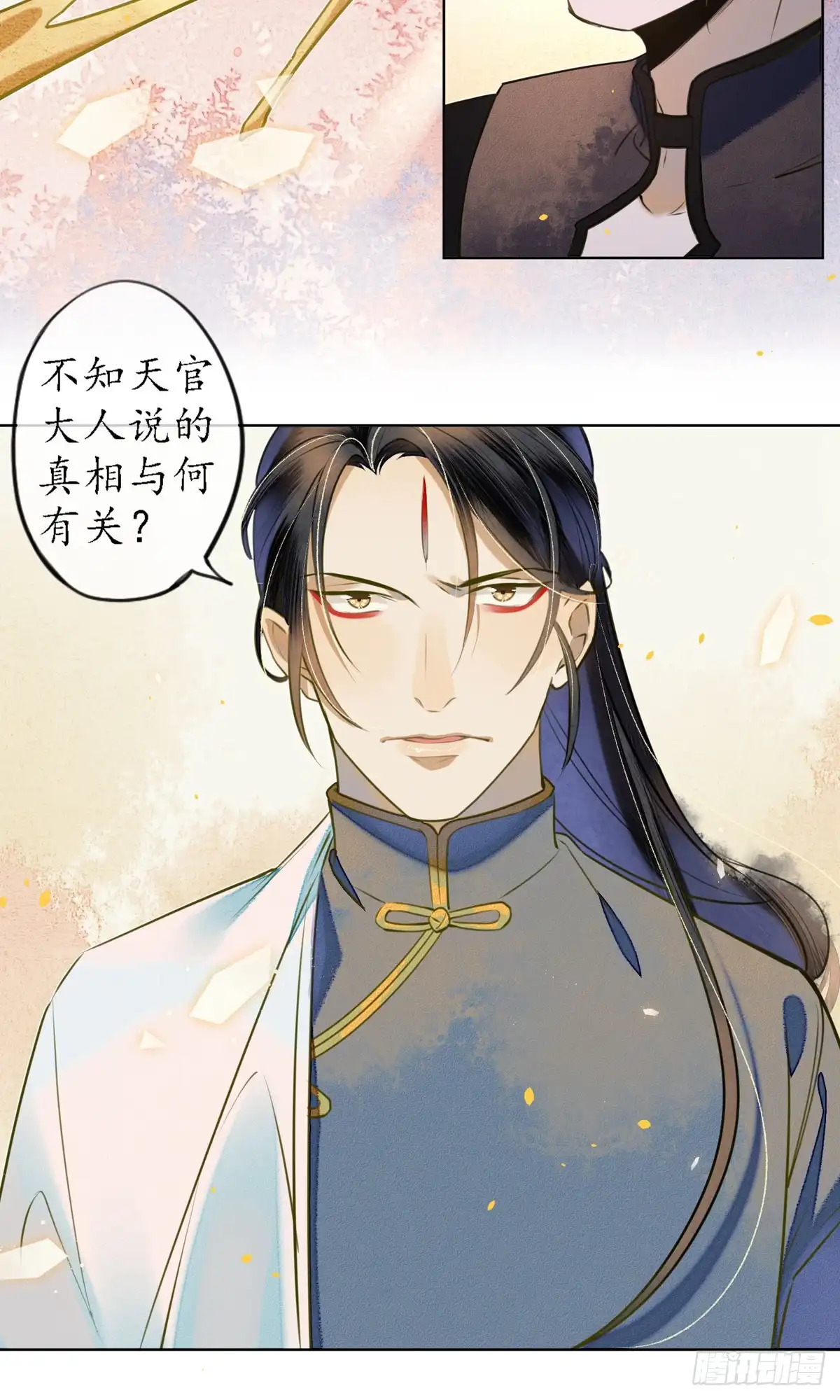 极乐幻想夜 第50话 第4页