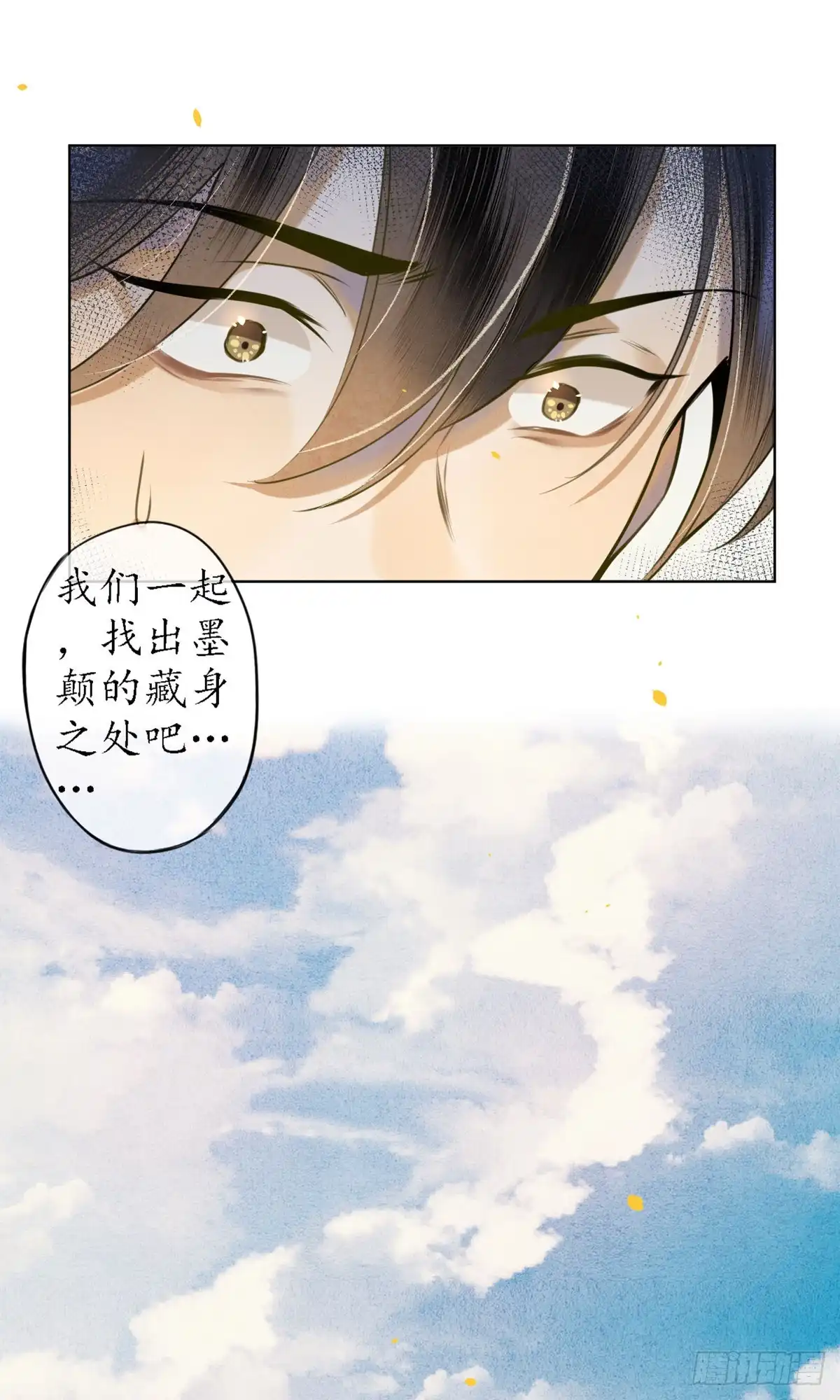 极乐幻想夜 第50话 第29页